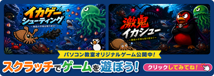 スクラッチゲーム
